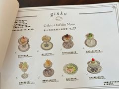 -Ginko银子(青龙街店)