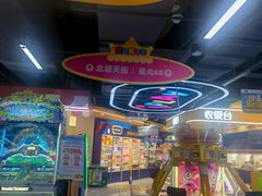 -爱玩嘉年华(江北一店)