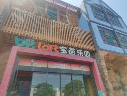 -宝燕乐园(闵行旗舰店)