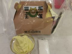 -猫王榴莲世家(三里屯SOHO商场店)