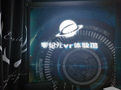 -零纪元VR体验馆·桌游(黄浦店)