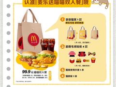 -麦当劳(帝豪店)