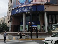 -交通银行(上海黄浦支行)
