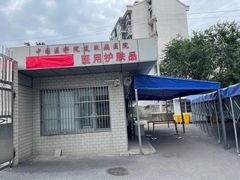 -中国医学科学院皮肤病医院