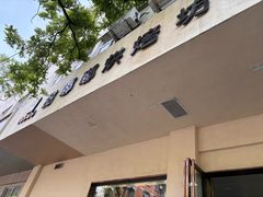 -甜嘟嘟烘焙坊(舒城路店)