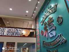 -禧冰粉(龙洞商业步行街店)