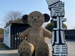 -嘉北郊野公园