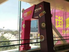 -度小月(百老汇美食街店)