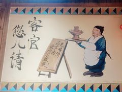 -凤吉园乌拉满族火锅中华老字号(繁荣路店)