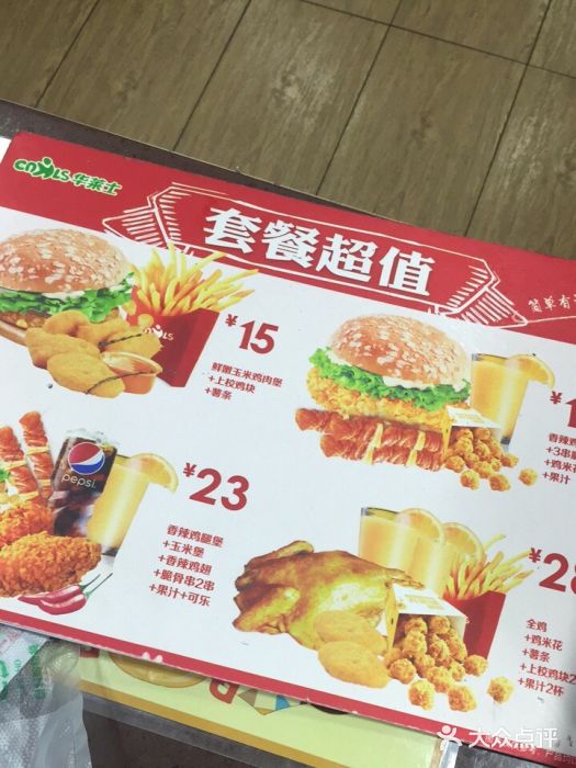 华莱士·全鸡汉堡(宝丰路店)菜单图片