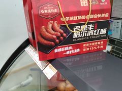 -老鼎丰(靖宇街总店)