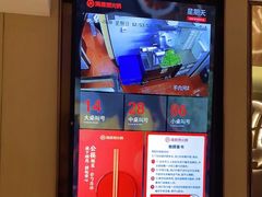 -海底捞火锅(九霄梦天地店)