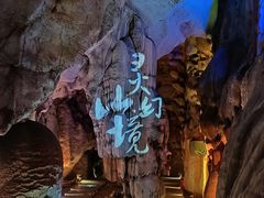 -杭州灵山景区
