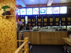 -元奶奶包饭(公新银浦店)