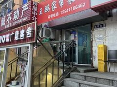 -王鹏家常菜馆