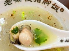 -老柴枝猪脚饭(窑岭店)