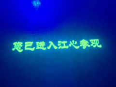 -白鹤梁水下博物馆
