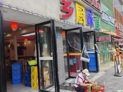 -乡厨味道(黄鹤楼店)