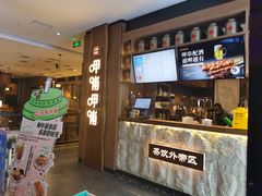 -呷哺呷哺(万达新世界店)