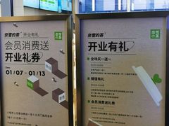 -奈雪的茶(大悦城PRO店)