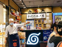 -火影忍者一乐拉面(环球港店)