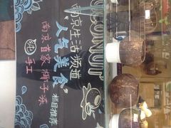 iphone_upload_pic-志龙皇冠吃货椰子铺