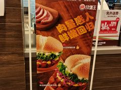 -汉堡王(上海虹口龙之梦)