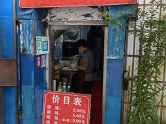门面-殷姐糯米包油条