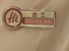 -海底捞火锅(上元大街店)