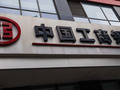 -中国工商银行(上海市金沙江路支行)