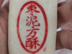 -東更道点心行(文化东路店)