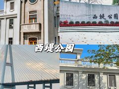 -汕头市小公园