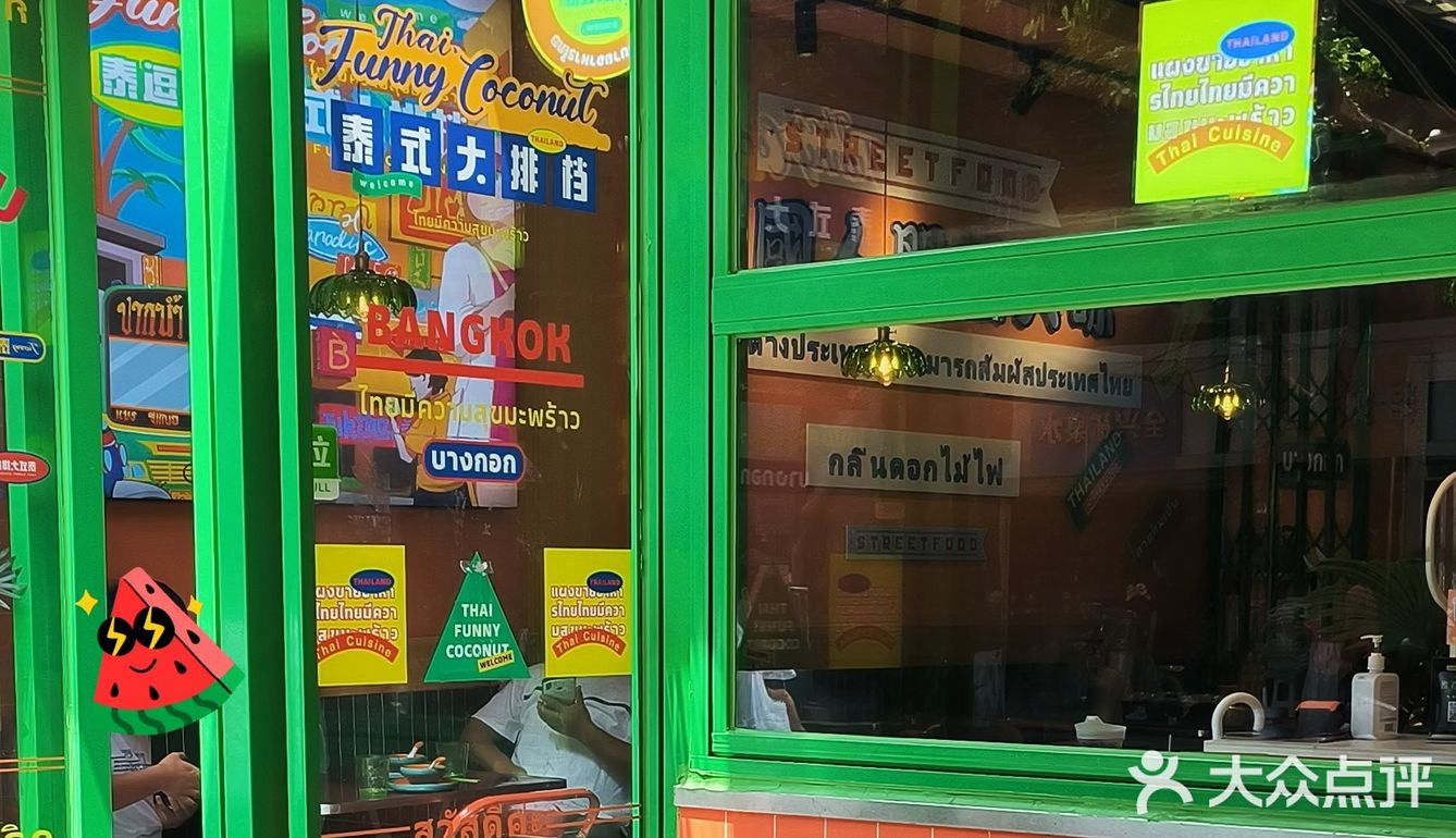 满满的夏日清凉感，抚琴泰式大排档