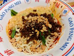 豌杂面-高胖妹面庄(黄河道店)