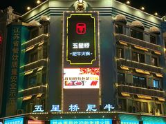 -五星桥原切肥牛火锅·30年专注好牛肉(湖塘店)