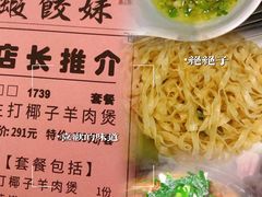 -虾饺妹·粤式手工点心(水荫路店)