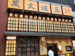 -鸟鹏烧鸟居酒屋(天河领展店)