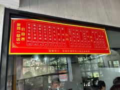 -窦四牛杂面(总店)
