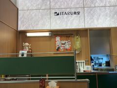 -ITARU食堂·定食料理(西丽店)