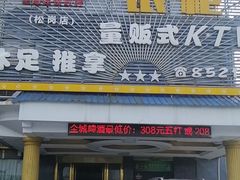 心太软-新灿记大酒楼