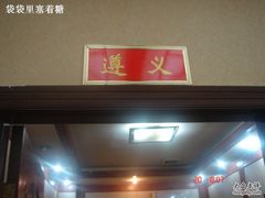 我们的包间-大瓦罐湘土菜(海淀南路店)