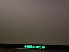 -万达影城(仓山万达广场激光IMAX店)