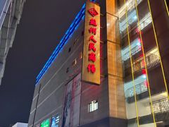 -苏州人民商场