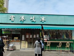 门面-石岐佬中山菜馆(张溪店)