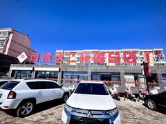 -弓二莜面(总店)