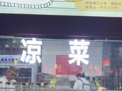 -阿西娅食府(中关村店)