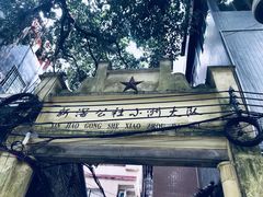 -小洲村