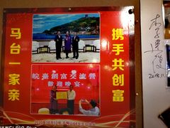 门面-一家亲台菜餐厅(银塘中路店)