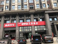 -轻住·悦享酒店(成都太平园地铁站店)