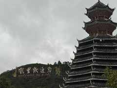 -亮欢寨(凯里总店)